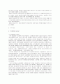 사회복지정책론 3페이지