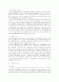 사회복지정책론 4페이지