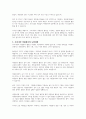 우리나라의 자원봉사가 더 발전하기 위해 어떤 점들을 보완해야 하는지 논하시오 3페이지