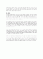 우리나라의 자원봉사가 더 발전하기 위해 어떤 점들을 보완해야 하는지 논하시오 5페이지