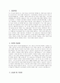 돌봄교사 자기소개서 - 돌봄교사 자소서 예문 돌봄교사 입사 후 포부 돌봄교사 직무수행계획 돌봄교사 지원동기 돌봄교사 직무 관련 경험 및 경력사항 교육관 및 가치관 3페이지