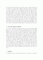 돌봄교사 자기소개서 - 돌봄교사 자소서 예문 돌봄교사 입사 후 포부 돌봄교사 직무수행계획 돌봄교사 지원동기 돌봄교사 직무 관련 경험 및 경력사항 교육관 및 가치관 4페이지