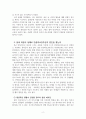 만성피로의 자연 치유법 2페이지