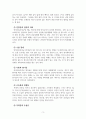 만성피로의 자연 치유법 3페이지