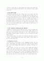 만성피로의 자연 치유법 4페이지