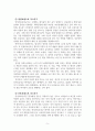 만성피로의 자연 치유법 5페이지