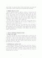 만성피로의 자연 치유법 6페이지
