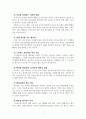만성피로의 자연 치유법 7페이지