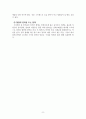 만성피로의 자연 치유법 8페이지