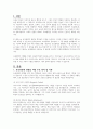 보육과정에 관련된 학자를 조사하고 자신의 보육철학을 서술하시오 2페이지