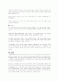보육과정에 관련된 학자를 조사하고 자신의 보육철학을 서술하시오 5페이지