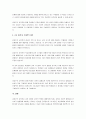 갈등주의 교육학이 갖고 있는 교육의 장점은 무엇인가? 4페이지