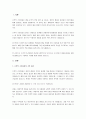 조작적 조건형성 원리가 행동치료에 사용된 몇 가지 예를 들어보고, 그 방법을 기술하면서 조작적 조건형성의 원리와 용어를 가능한 많이 사용해서 설명해 보세요. 2페이지