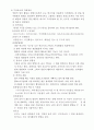 방송통신대학교 농학과 3학년 1학기 농축산환경학 (과제물) 3페이지