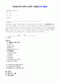 방송통신대학교 농학과 토양학 과제물 1페이지