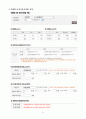 방송통신대학교 농학과 토양학 과제물 5페이지