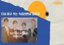 Habitat 해비타트 기업소개 PPT 7페이지