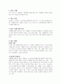 여러가지 상품의 특징: 기펜재를 중심으로 2페이지