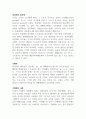 여러가지 상품의 특징: 기펜재를 중심으로 3페이지