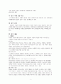 러셀의 역설과 과학에서의 차원해석과의 연관성 2페이지
