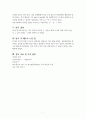 러셀의 역설과 과학에서의 차원해석과의 연관성 7페이지