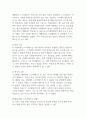 소크라테스 재판에서 소크라테스가  시민 불복종을 실천했다고 볼 수 있는가? 3페이지