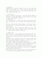 우리나라의 인구 고령화 현상의 파급효과에 따른 노인복지의 필요성과 발전 방향을 제시하시오. 노년기 우울증이 젊은 성인기 우울증과 비교하여 어떠한 특성이 있는지 설명하고, 이를 고려하여 노년기 우울증에 필요한 개입방법을 제시하시오. 고령화 속도의 급진적 경향이 기존의 노인복지 행정 전달체계에 미치는 파급효과와 이에 따른 노인복지행정가의 역할을 제시하시오. 3페이지