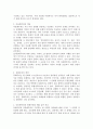다문화 사회와 다문화주의에 대하여 설명하고 다문화주의와 동화주의를 예를 들어 비교 논하시오. 3페이지