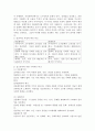 다문화 사회와 다문화주의에 대하여 설명하고 다문화주의와 동화주의를 예를 들어 비교 논하시오. 4페이지