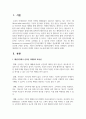 [온라인 마케팅] 패션시장에서 온라인 마케팅의 효용성과 개선방안 및 오프라인 마켓의 비전과 가능성에 대한 의견 제시하시오 2페이지