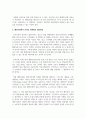[온라인 마케팅] 패션시장에서 온라인 마케팅의 효용성과 개선방안 및 오프라인 마켓의 비전과 가능성에 대한 의견 제시하시오 3페이지