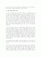 [온라인 마케팅] 패션시장에서 온라인 마케팅의 효용성과 개선방안 및 오프라인 마켓의 비전과 가능성에 대한 의견 제시하시오 4페이지