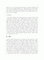[온라인 마케팅] 패션시장에서 온라인 마케팅의 효용성과 개선방안 및 오프라인 마켓의 비전과 가능성에 대한 의견 제시하시오 6페이지