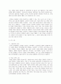[성과관리론 3학년] 인적자원개발의 목적과 필요성을 개인 수준, 조직 수준, 국가 수준의 관점에서 설명하시오 4페이지