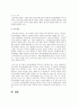 [성과관리론 3학년] 인적자원개발의 목적과 필요성을 개인 수준, 조직 수준, 국가 수준의 관점에서 설명하시오 5페이지