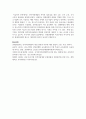 [성과관리론 3학년] 인적자원개발의 목적과 필요성을 개인 수준, 조직 수준, 국가 수준의 관점에서 설명하시오 6페이지