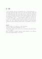 [행복교육] 청소년을 위한 행복교육의 요건은 무엇인지 제시하시오 6페이지