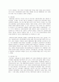 [사회복지] 우리나라의 사회복지발달에 대해 논하세요 4페이지