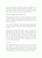 [필즈상] 필즈상 계기로 대한민국 교육을 확 바꿔야 하는 이유에 대해 논하시오 3페이지