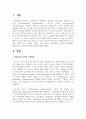 [행동주의] skinner의 조작적 조건화설에 대해 서술하시오 2페이지