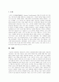 [행동주의] skinner의 조작적 조건화설에 대해 서술하시오 5페이지