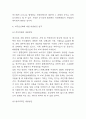 지구온난화 주원인과 문제점 연구 및 지구온난화 대응방안 연구 5페이지
