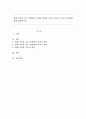 현대가족과 부모역할에서 아버지 역할과 어머니 역할 및 부모의 과업에 대해 定理하시오. 1페이지