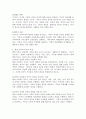 현대가족과 부모역할에서 아버지 역할과 어머니 역할 및 부모의 과업에 대해 定理하시오. 4페이지