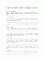 현대의 가족구조가 여러 측면에서 변화하고 있습니다. 가족구조 변화요인에 대해서 자신의 견해를 토론해 보시기 바랍니다. 4페이지