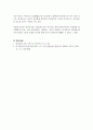 전기설비의 종류와 전기설비기술기준의 접지공사에 대하여 설명하시오 3페이지