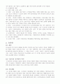 건축계획 요약정리(학교건축, 유치원건축) 9페이지