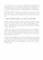 2024년 하이트진로 공무 인턴직 자기소개서 (무경력서류합격) 4페이지