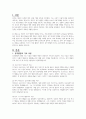 개인의 성격발달에 영향을 미치는 가정환경의 심리사회적 요인들을 제시하고 부모의 양육행동과 애착경험이 개인의 성격형성에 미치는 영향에 대해 논하시오 2페이지