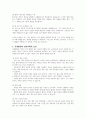 개인의 성격발달에 영향을 미치는 가정환경의 심리사회적 요인들을 제시하고 부모의 양육행동과 애착경험이 개인의 성격형성에 미치는 영향에 대해 논하시오 3페이지